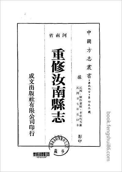 续平度县志·1-2.县志