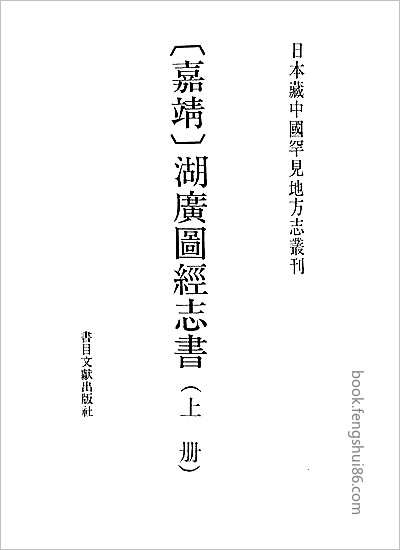 大理县志稿·全六册.县志