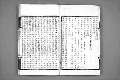 平湖县志·1-3.县志