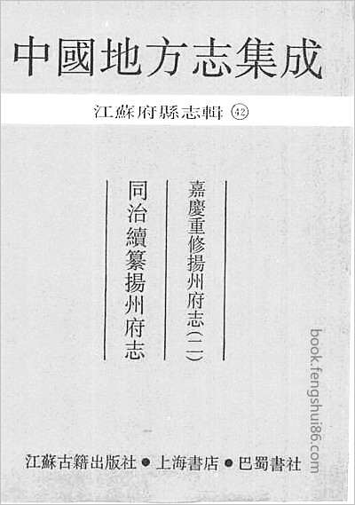 光绪湘阴县图志·一.县志