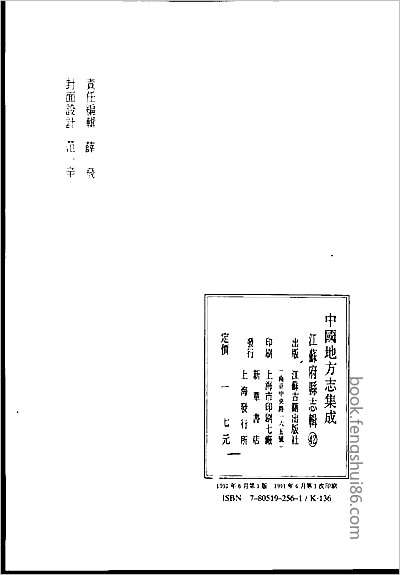 光绪湘阴县图志·一.县志