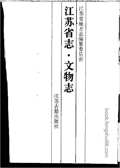 同州府续志·1-3.县志