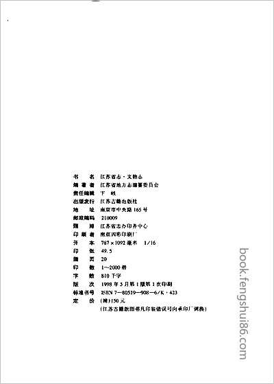 同州府续志·1-3.县志