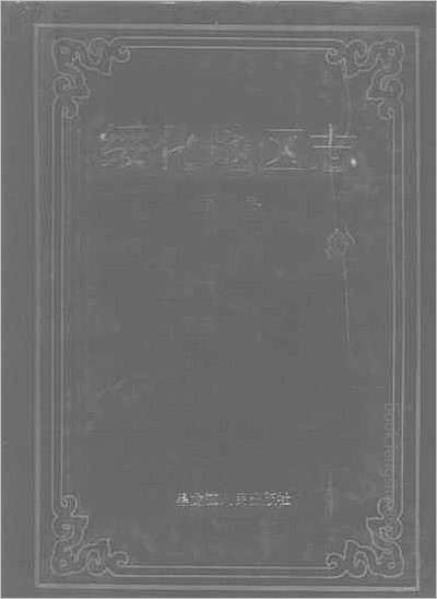 广州府志·2.县志