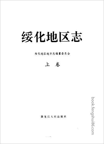 广州府志·2.县志
