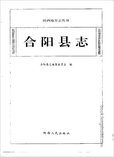 福建漳州府志·3.县志
