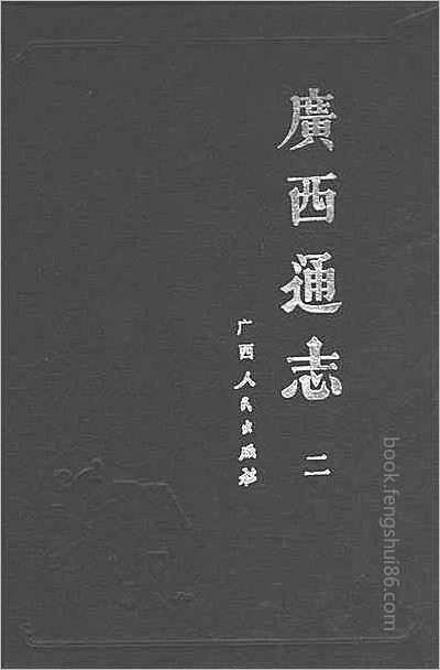 光緒順天府志·62.县志