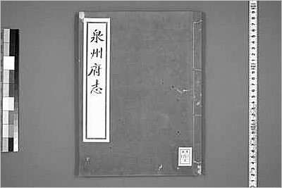 辽源市志.县志 辽源市志.县志