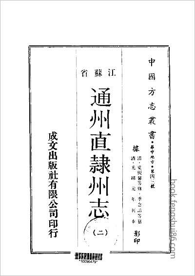 林县志·1-3.县志