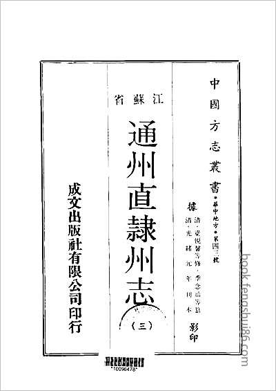 林县志·1-3.县志