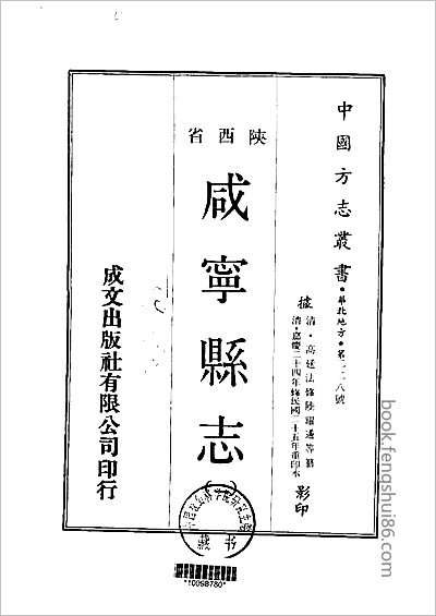光绪上虞县志·1-3册.县志