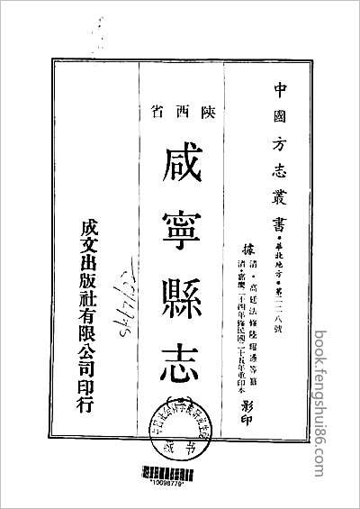 光绪上虞县志·1-3册.县志