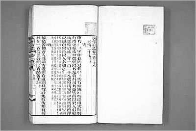 榆林市志·二.县志