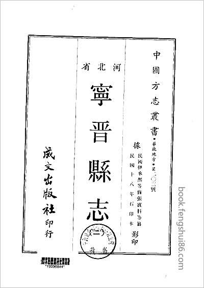 宣统高要县志·1-3.县志