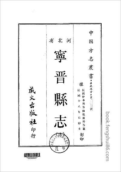 宣统高要县志·1-3.县志