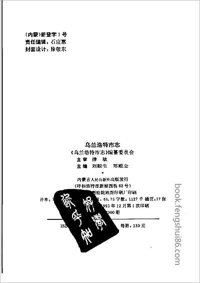 临榆县志·1-3.县志