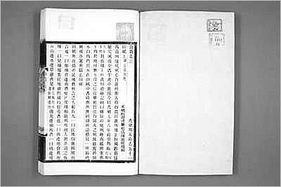 万历吉安府志.县志