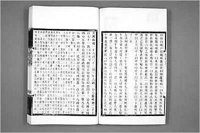 万历吉安府志.县志