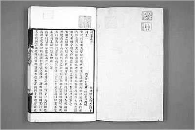 永年县志·1-3.县志