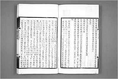 永年县志·1-3.县志