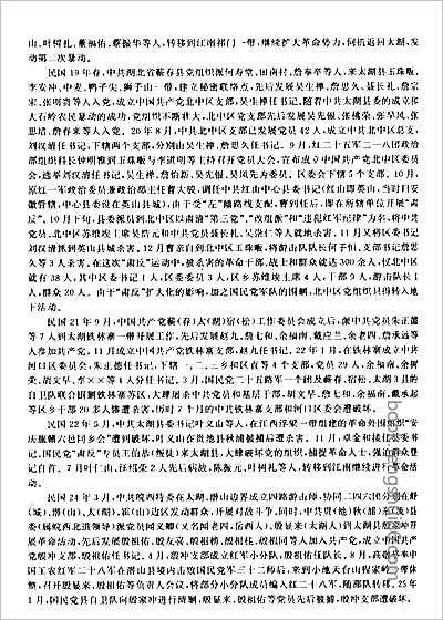 浙江嘉興府志·5.县志