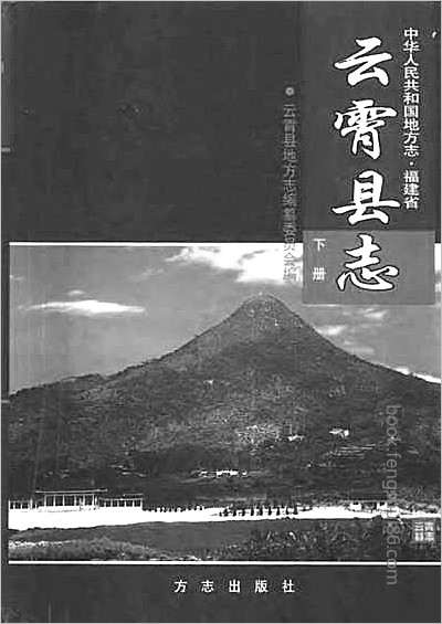 广东通志[清+阮元等修]卷一卷四十八.县志