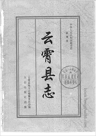 广东通志[清+阮元等修]卷一卷四十八.县志