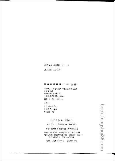 乾隆辰州府志·二.县志