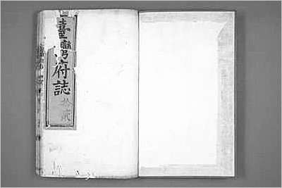 汀州府志·全.县志