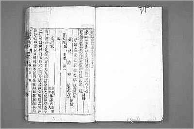 汀州府志·全.县志
