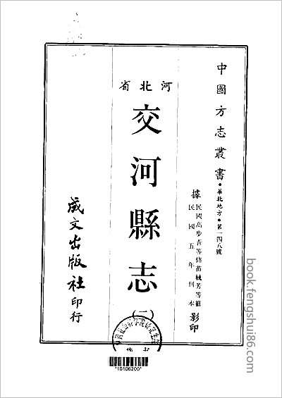 河南府志·19.县志