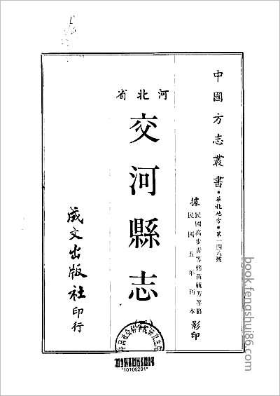 河南府志·19.县志