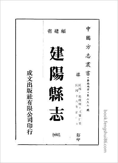 奉天通志·精装全五册·-10.县志