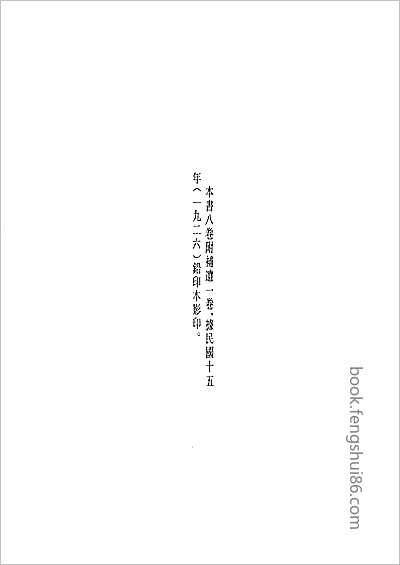 淮宁县志·二.县志