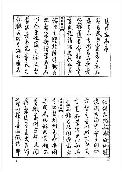 淮宁县志·二.县志
