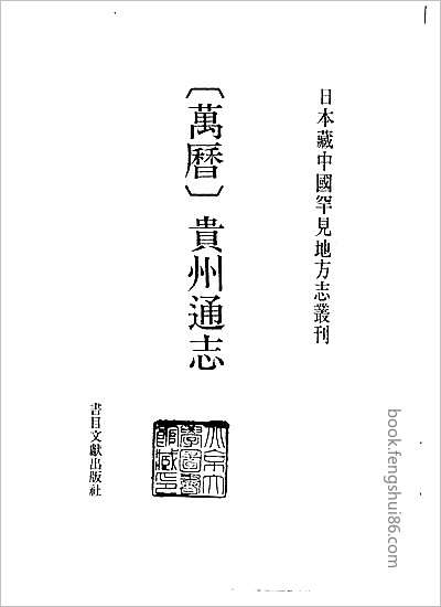 宁波府志007.县志