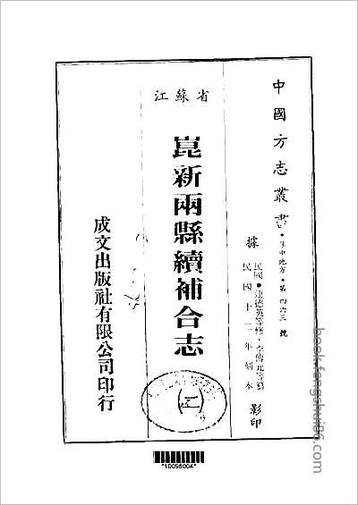 福建漳州府志·7.县志