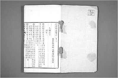 乌程县志·1-3.县志