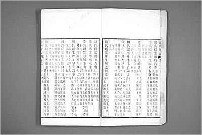 乌程县志·1-3.县志