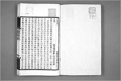 海宁县志(1-4)·1.县志