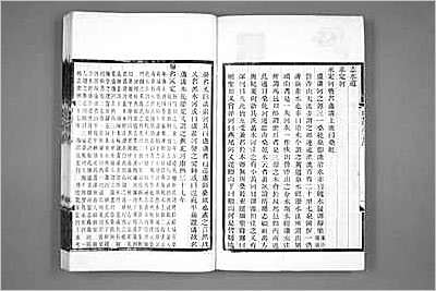 海宁县志(1-4)·1.县志