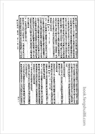 桐梓县志·全.县志