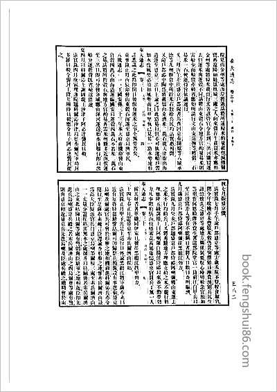 桐梓县志·全.县志