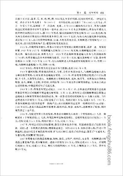 深圳文物志·三.县志