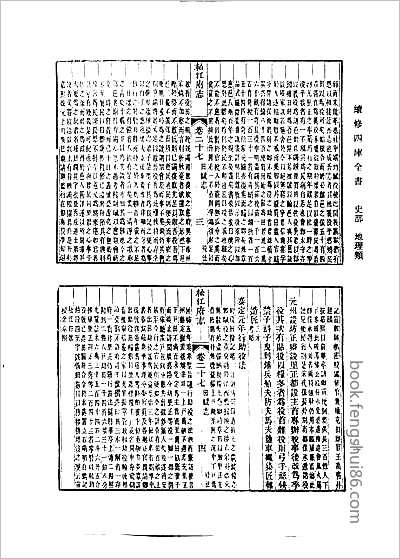 江南通志·卷三十二至卷三十六.县志