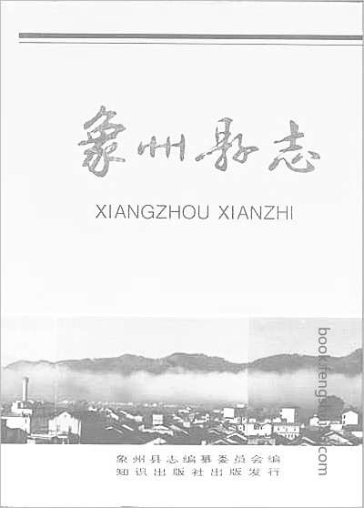 道光宝庆府志·三·-07.县志