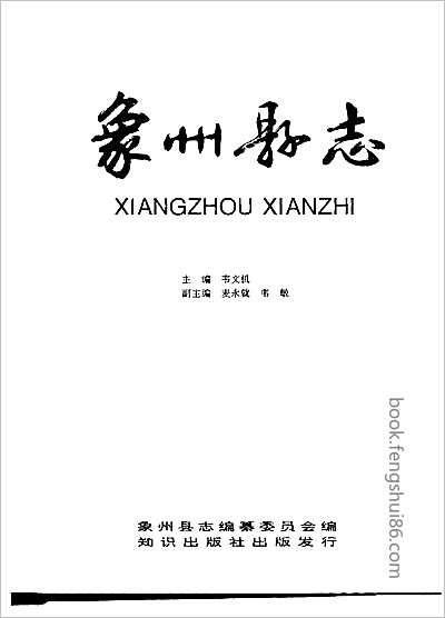 道光宝庆府志·三·-07.县志