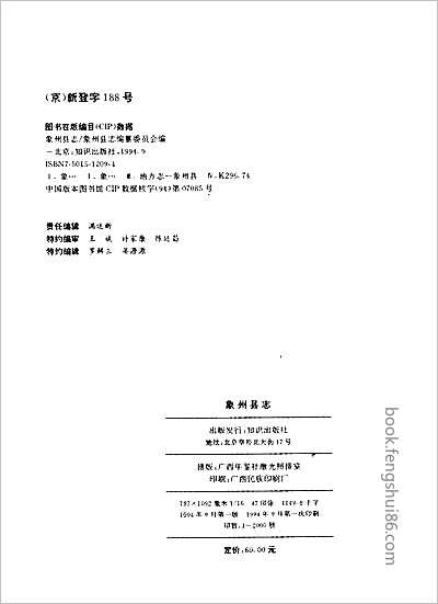 道光宝庆府志·三·-07.县志