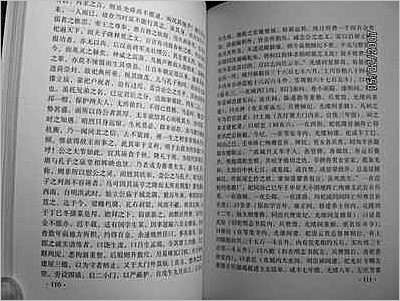 辽州志·1-4.县志