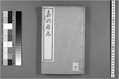 同治武冈州志·二·-04.县志